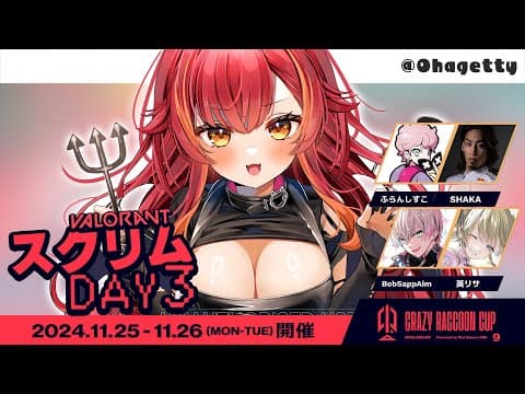 【Valorant】寝坊はしてませんぞ。CRカップスクリム３日目！彡(ﾟ)(ﾟ) グエー新団子　【ぶいすぽ / 猫汰つな】