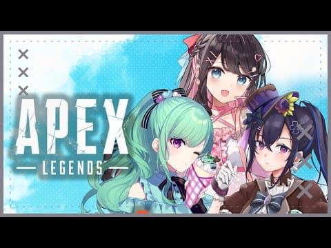 【APEX】朝活朝活朝活ぅうううううう【ぶいすぽ/花芽なずな】