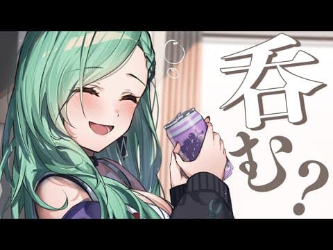 【雑】酒呑んで寝 【ぶいすぽ/八雲べに】