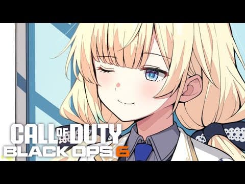 【CoD:BO6】女子会だ！w/きゅーちゃん,といとい,フォルちゃん,てとち,アリアちゃん【ぶいすぽっ！/ 藍沢エマ】