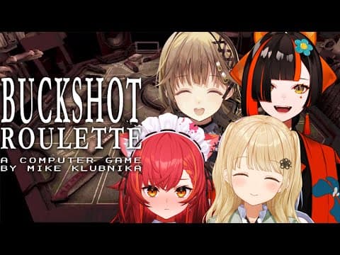 【Buckshot Roulette】ぶいすぽロシアンルーレット【ぶいすぽっ！/英リサ】