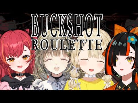 【Buckshot Roulette】先輩方とロシアンルーレットや！！！！！！【 ぶいすぽっ！ ⁠/蝶屋はなび 】